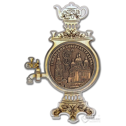 Магнит из бересты Астрахань-Успенский собор Самовар серебро